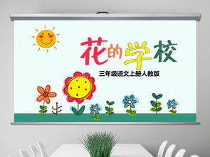 三級(jí)我的校園作文ppt