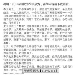 ''校園的樹''作文