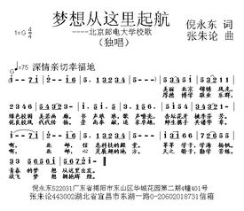 校園我從這里起航作文800