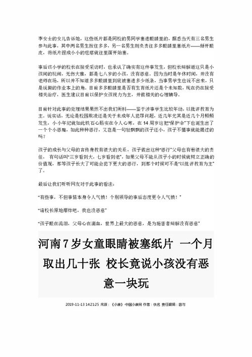 人生從校園啟航作文素材