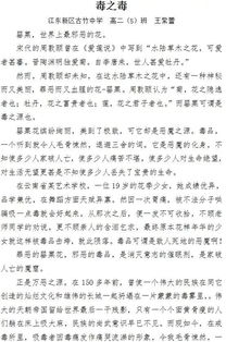 關(guān)于無(wú)毒校園的作文