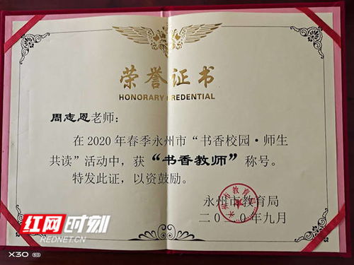 書香校園師生共讀500字作文