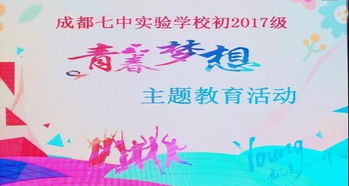 以青春夢(mèng)想校園為主題的作文