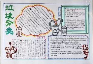 垃圾分類(lèi)進(jìn)校園作文1000字