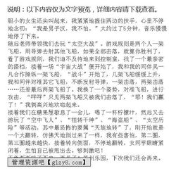 校園的一角蔬菜樂園作文