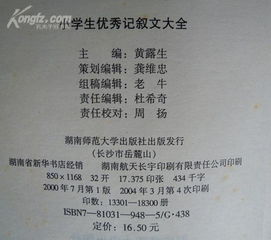 校園情作文記敘文