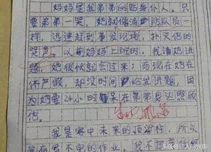 校園變干凈的秘密作文怎么寫