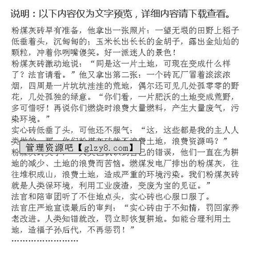 大學(xué)校園停車(chē)位之爭(zhēng)作文