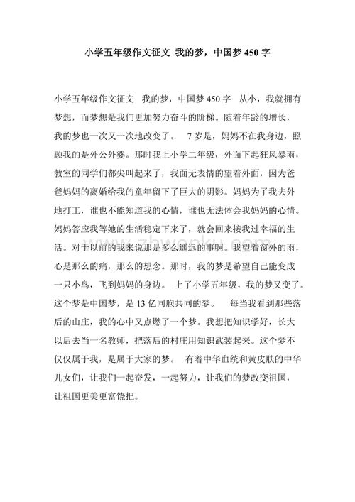 校園里的夢作文600字作文