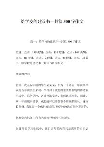 校園的清晨作文三百字,秋天的校園作文三百字,我的校園作文三百字左右