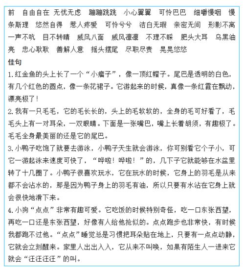 四級(jí)語(yǔ)文下冊(cè)寫校園的作文