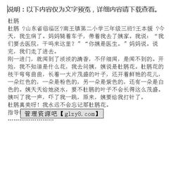 描寫杜鵑的古詩作文,描寫杜鵑的作文300字三年級(jí),描寫杜鵑的作文400字