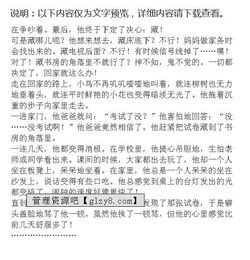 校園的那個(gè)角落作文