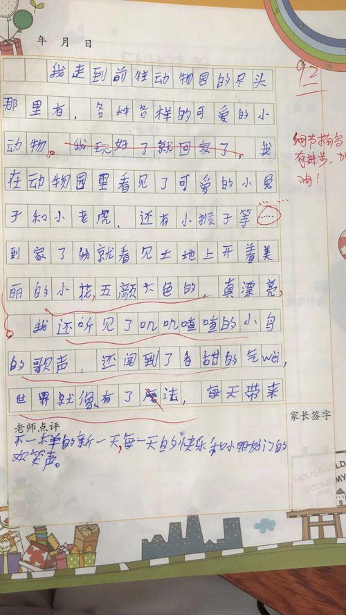 寫校園春天的大學(xué)生作文