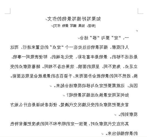 作文校園的秋教案