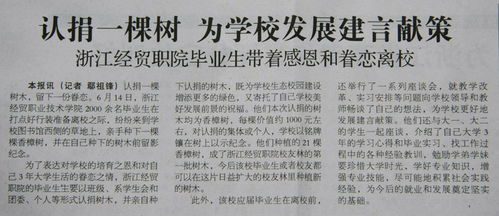 我為校園建一策作文