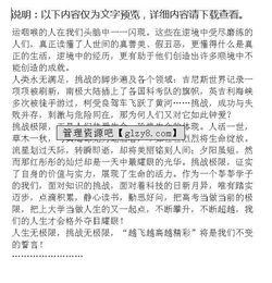 校園挑戰(zhàn)作文600字初中