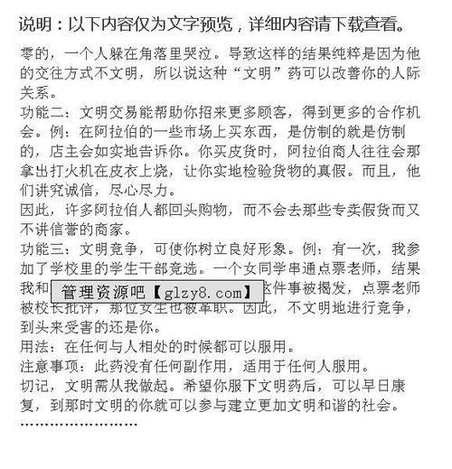 校園文明評(píng)點(diǎn)作文700