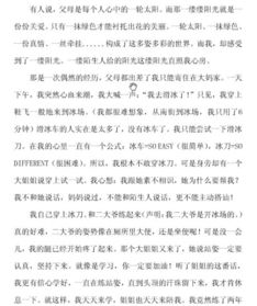 作文校園的那縷陽光