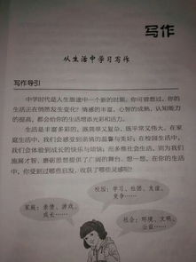 初一語文第一單元作文新的校園新的環(huán)境