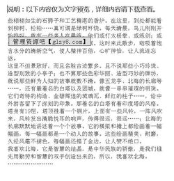 你最喜歡校園的什么地方作文150字