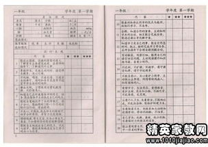 評(píng)語進(jìn)校園的作文600