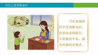 掃黑除惡校園欺凌內容作文