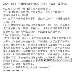 普法進(jìn)校園作文開(kāi)頭