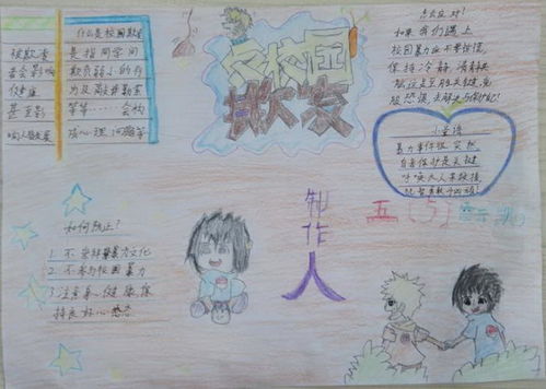 五年級(jí)校園欺凌作文400字,預(yù)防校園欺凌作文五年級(jí),關(guān)于校園欺凌的作文