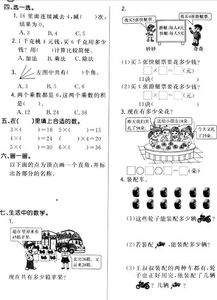 二級上冊校園一角的作文