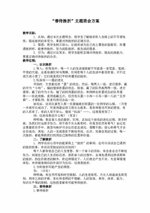 校園主題的作文,綠色校園主題作文,平安校園主題作文