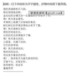 校園里關于色彩的作文