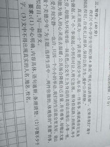 關(guān)于校園美德的作文400字