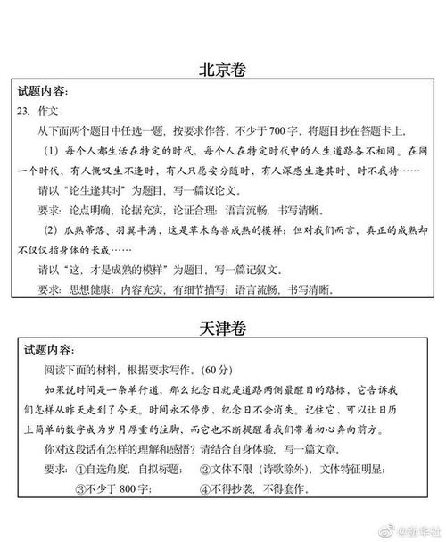 作文,題目,校園,有哪些