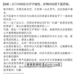 陽(yáng)光下的我們校園作文六百字