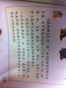 作文,足球比賽,校園