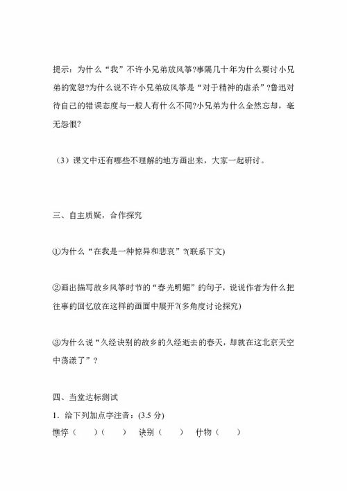 七級(jí)上冊語文第五單元作文以走出校園為題