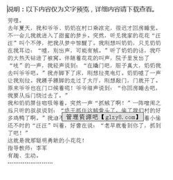 開滿鮮花的校園作文400字六級(jí)