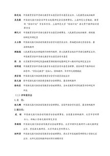 監(jiān)督員,作文,紀(jì)律,看法