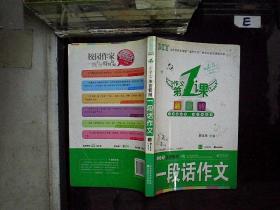 有關(guān)校園的作文語段