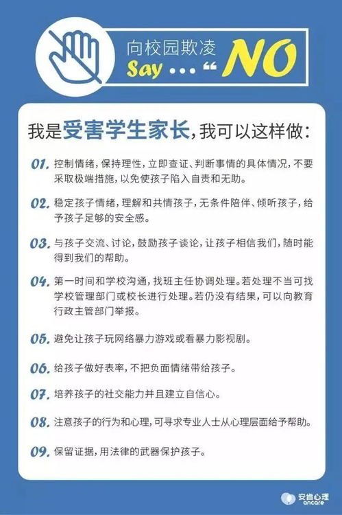 我對(duì)校園霸凌的看法作文