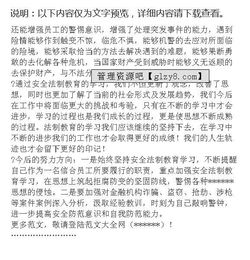 校園法制安全教育心得體會600字作文