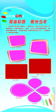 創(chuàng)和諧校園做陽(yáng)光少作文