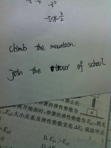 名校校園旅游英語作文