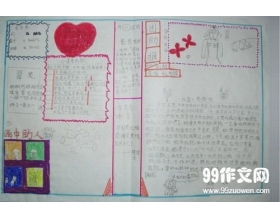 關(guān)于校園里助人為樂的作文150字,關(guān)于校園里助人為樂的作文一百字,校園助人為樂的作文300字