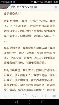 作文,我多想,回到,校園