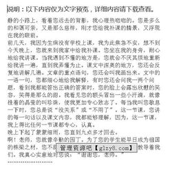 作文,踏入,中學(xué),校園