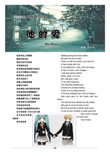 菁菁校園作文我的愛