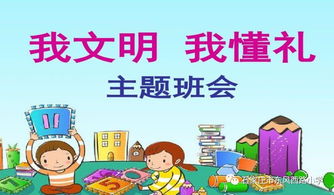 文明之風(fēng)進(jìn)校園作文