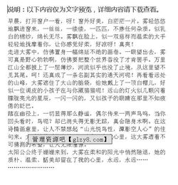 關(guān)于校園中霧的作文的結(jié)尾